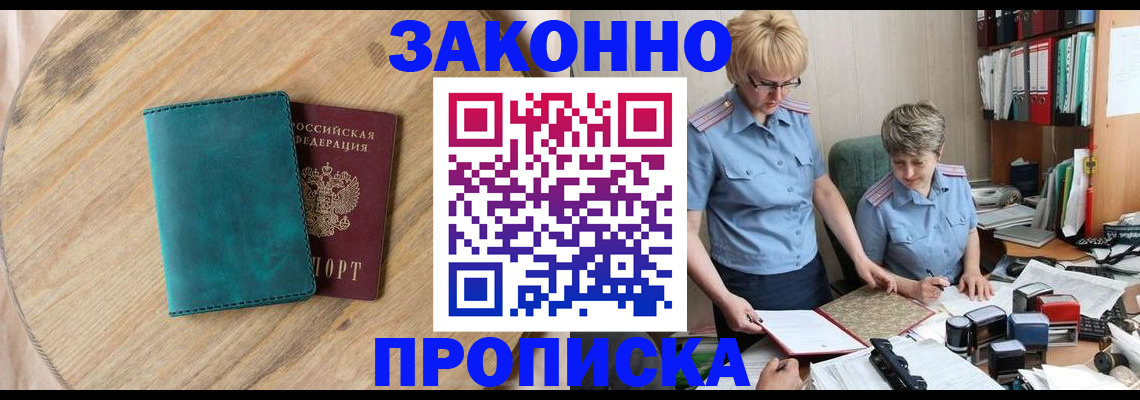 временная регистрация адрес в Вихоревке