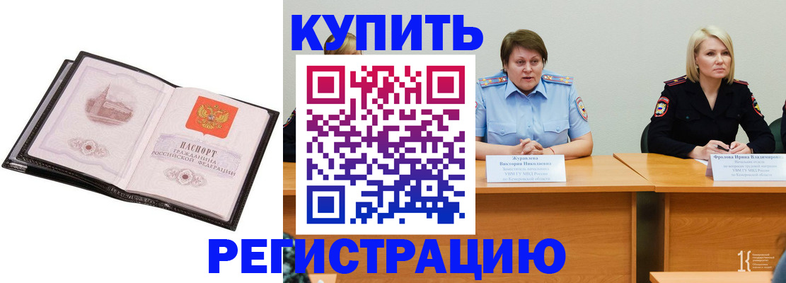 прописка для работы в Вихоревке