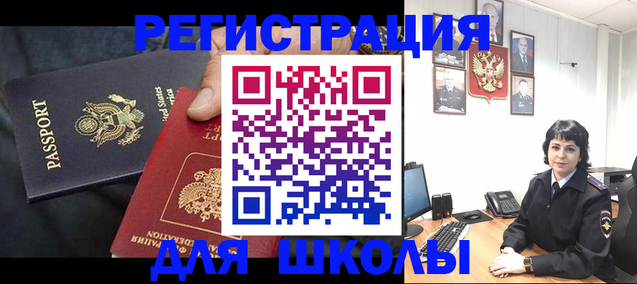 миграционный учет в Вихоревке