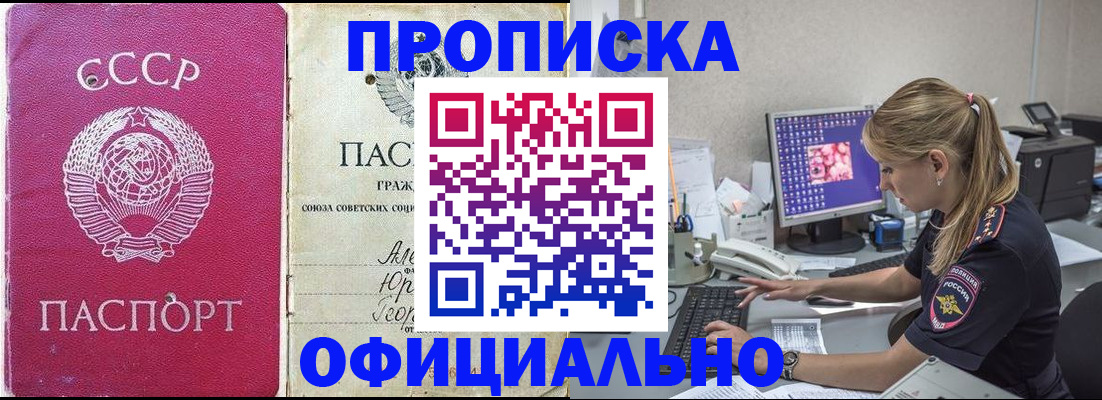 миграционный учет в Вихоревке