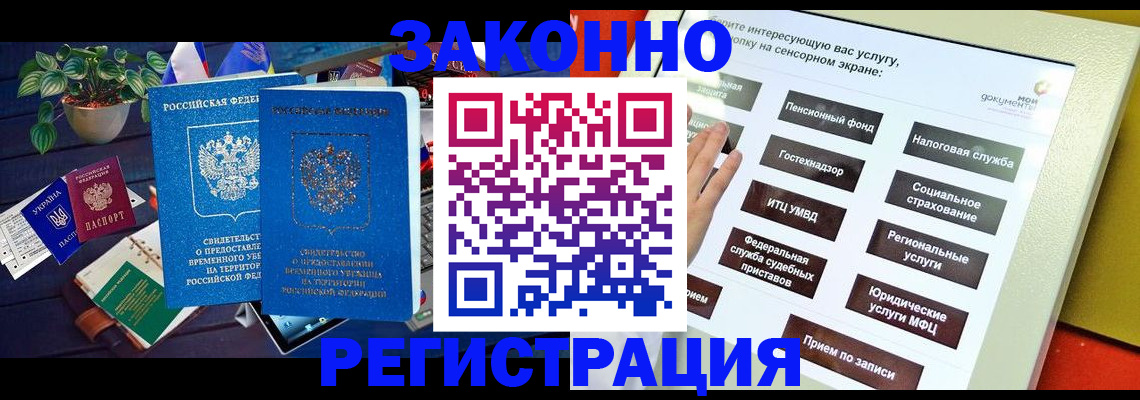 регистрация для дет. сада в Вихоревке