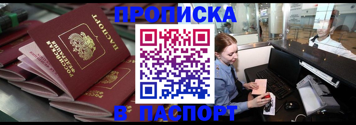 прописка для школы в Вихоревке